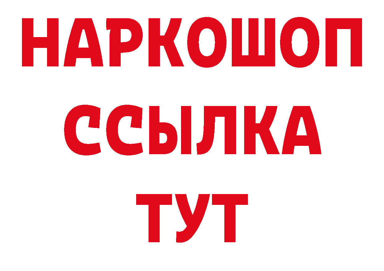 ГАШ хэш зеркало дарк нет ссылка на мегу Правдинск